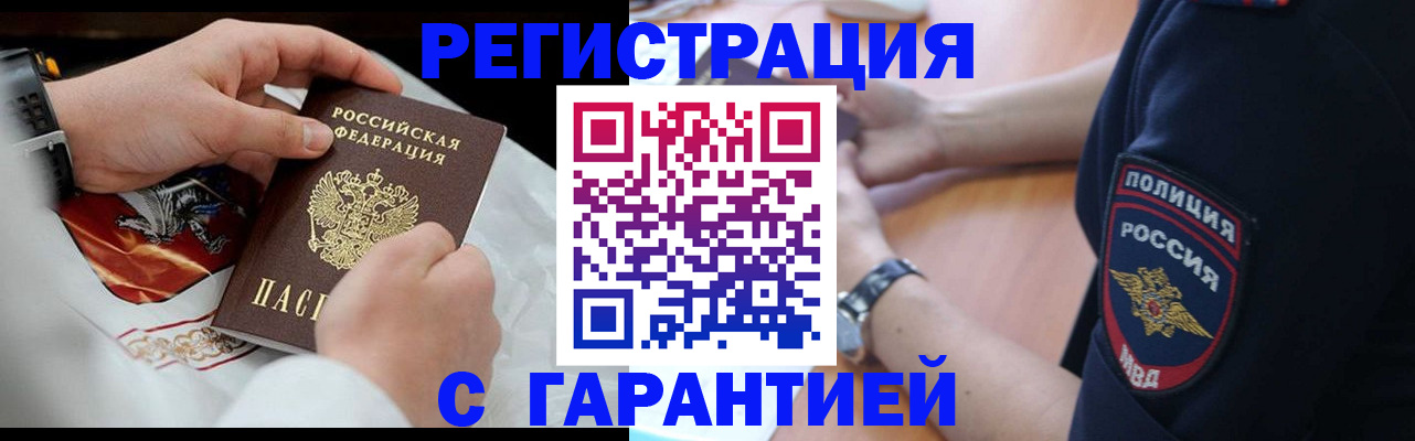 временная регистрация для школы в Изобильном