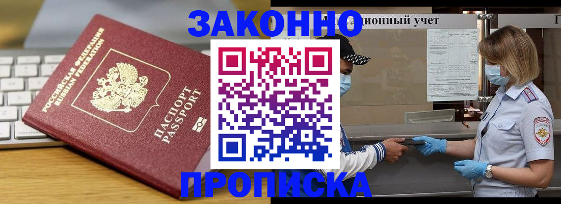 временная регистрация для всех в Изобильном
